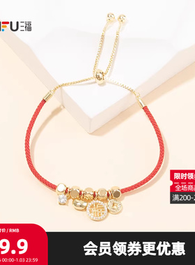 三福新春福气满满手链单条 喜庆潮流个性首饰配饰链条850988