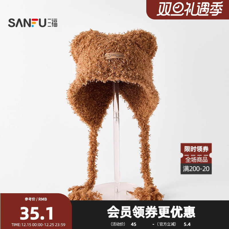 三福可爱熊熊西瓜帽毛绒保暖显脸小萌趣清新活力遮耳帽子848685
