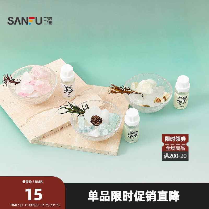 三福CP喝茶时茶香精油10ml 创意家居扩香晶石香氛香薰843879