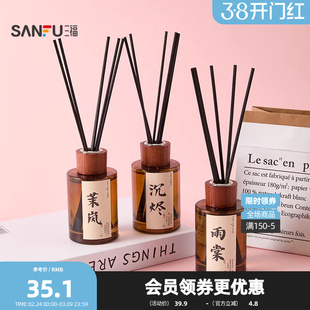 三福CP暮境系列藤条香薰120ml 创意香氛周边家居摆件854074