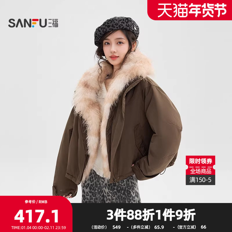 三福加厚外套女2025冬季可拆卸毛领短款保暖派克服上衣女装513796,女装/女士精品,短外套,淘宝优惠券,粉丝福利购,淘宝优惠卷