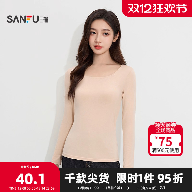 三福女冬季小方领单衣 修身保暖内衣内搭打底衫上衣女512509