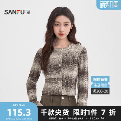 三福毛衣2026春季渐变条纹设计纽扣开衫短款上衣女装514270