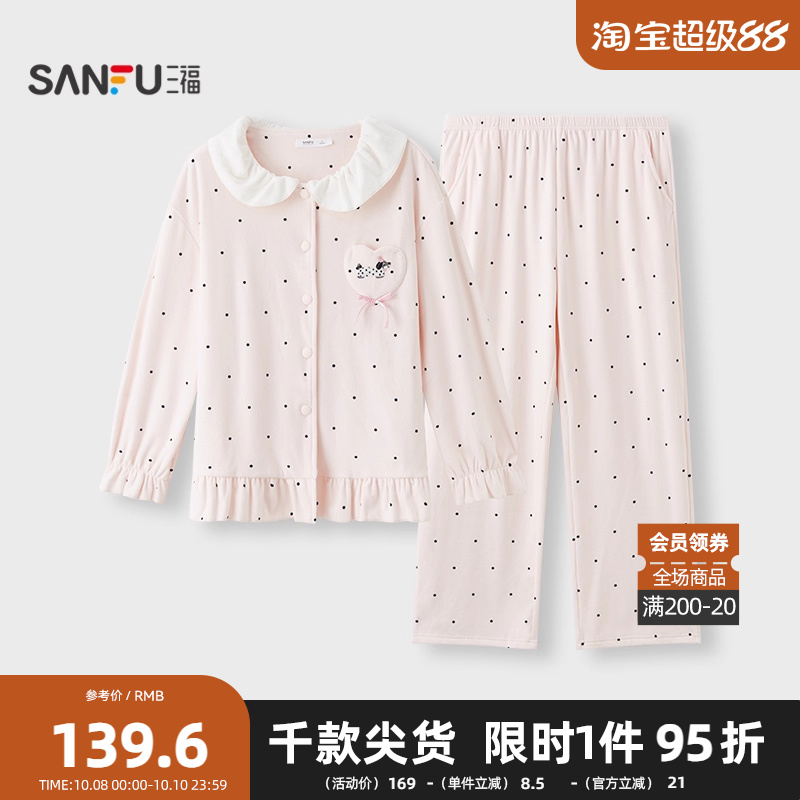 三福女冬季荷叶领波点睡衣套装 甜美宽松抗静电长袖家居服507767