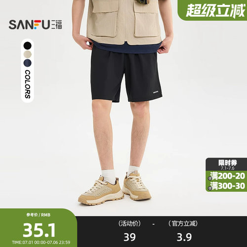 三福2026夏季男士英文宽松短裤 抽绳腰头休闲时尚裤子520847