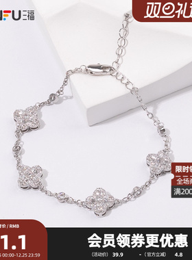 三福都市闪耀繁星手链单条 时尚设计感小众首饰配饰链条840825