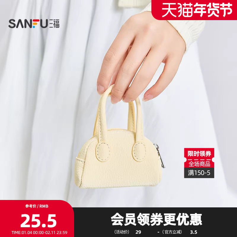 三福包饰夏季韩系甜美mini贝壳包挂饰时尚包包类周边501463,箱包皮具/热销女包/男包,通用款女包,淘宝优惠券,粉丝福利购,淘宝优惠卷