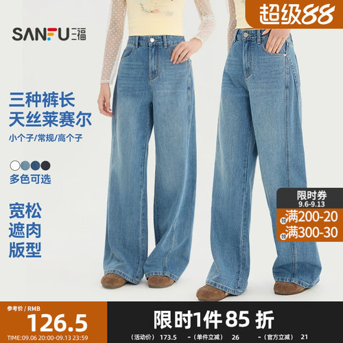 三福牛仔裤2026夏季纽扣腰头两侧插袋直筒裤子长裤女装526871