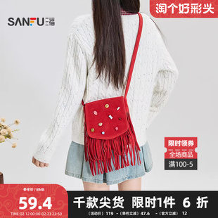 三福挎包冬季游牧风纽扣流苏多巴胺手机包型斜挎女包510897