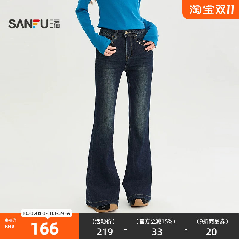 三福牛仔裤2026秋季金属扣眼装饰口袋喇叭裤脚裤子女装529319