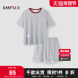 三福女春夏季条纹雪花棉抗菌睡衣套装 宽松短袖家居服515966