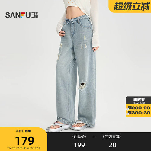 三福牛仔裤2026夏季翻边腰头破洞阔腿裤休闲裤子女装526183