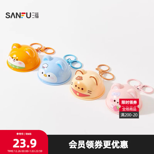 三福幸运摇骰锁扣包挂 趣味潮玩周边动漫卡通钥匙扣挂饰516010