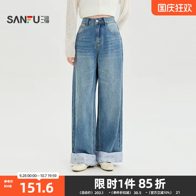 三福女牛仔裤2026秋季纽扣腰休闲卷边格子高腰阔腿裤子女装530988