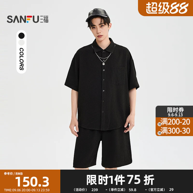 三福2026夏季男士简约宽松套装男短袖衬衫短裤休闲上衣裤子522201图片