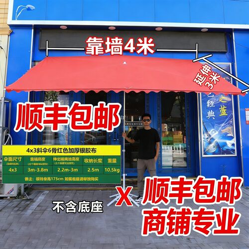 2米x4米四角斜伞大型门店雨伞户外阳台加厚超大防暴雨室外遮阳篷