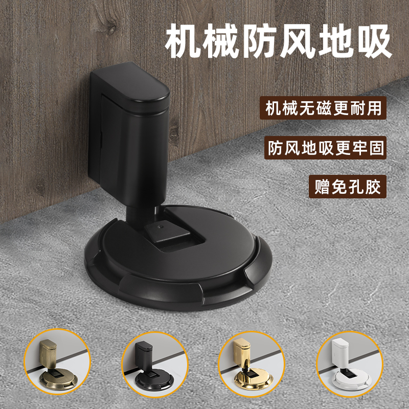 防风地吸免打孔锌合金门碰