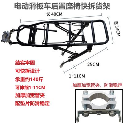 小米电动滑板车1S货架M365加装儿童后座希洛普阿尔郎通用改装配件