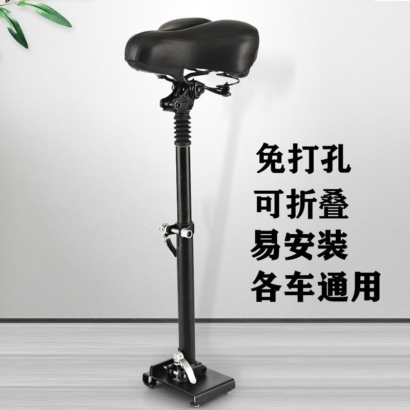 滑板车折叠座椅新品促销