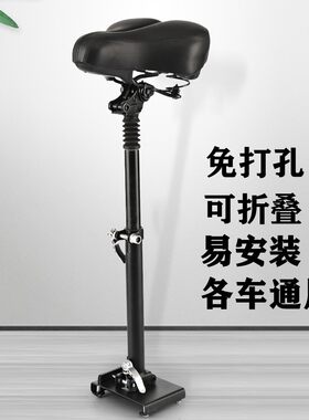 滑板车折叠座椅新品促销