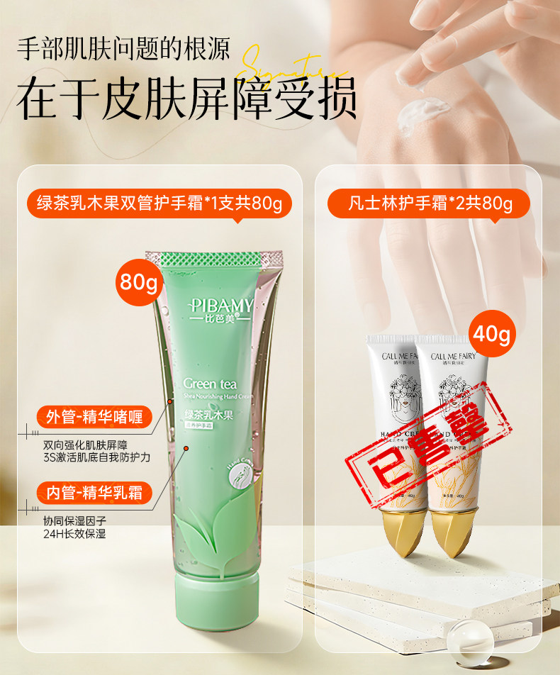 凡士林护手霜补水保湿