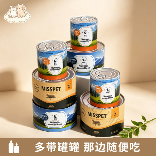 宠物头七零食罐头纸祭用品合集