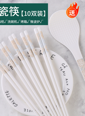 陶瓷筷子骨瓷筷景德镇家用抗菌防霉防滑食品级耐高温不变形釉下彩