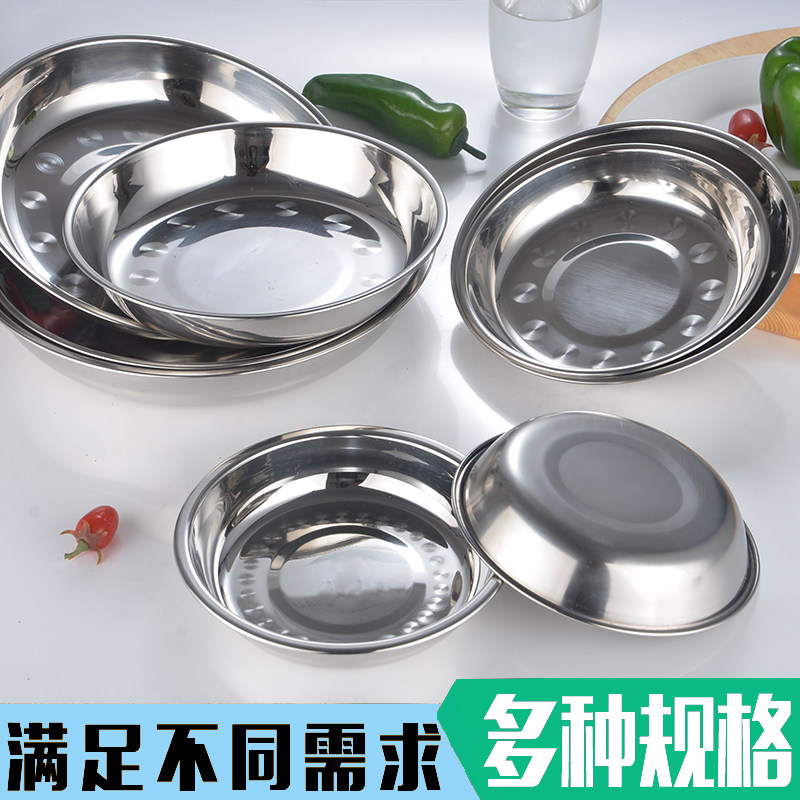 不锈钢圆盘平盘餐具盘子浅