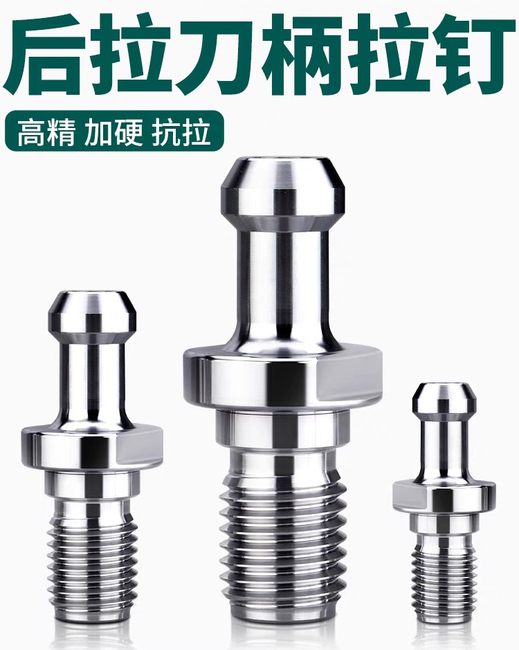 数控刀柄拉钉BT30BT40BT50高精通孔出水后拉式内冷拉钉45°60°90