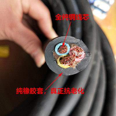 橡胶纯铜芯电缆线软线铜芯户外三相四线
