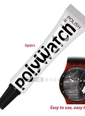 德国进口PolyWatch塑料抛光膏 Watch亚克力表镜划痕修复抛光剂