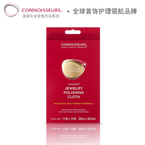 美国进口擦金布首饰护理清洁抛光