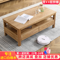 白橡木全實(shí)木茶幾電視柜組合日式原木小戶型客廳北歐簡(jiǎn)約現(xiàn)代中式