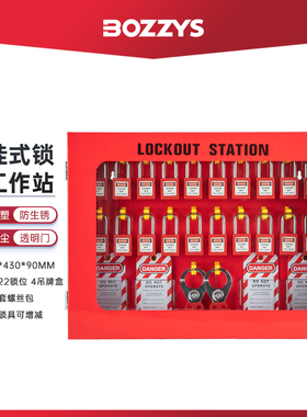 挂锁面板箱安全锁具工作站管理箱便携式可是金属挂板锁柜BD-X08