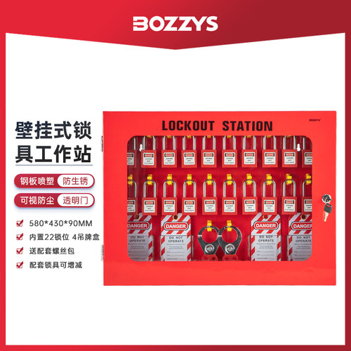 锁具工作站便捷式挂锁挂板LOTO锁