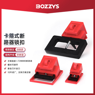 卡箍式 断路器锁扣loto工业电气开关手柄上锁挂牌安全隔离锁具D11