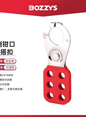 博士安全锁具工业六联搭扣上锁6孔1.5寸钳口扩锁器专业锁扣BD-K21