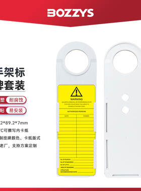 新型脚手架挂牌固定资产安全标识牌禁止使用两件套PVC卡纸BD-P38