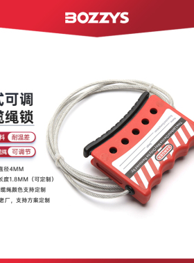 1.6M握式缆绳锁4MM不锈钢缆绳自锁设备检修停工锁定安全锁具L02