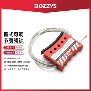 1.6M握式 缆绳锁4MM不锈钢缆绳自锁设备检修停工锁定安全锁具L02
