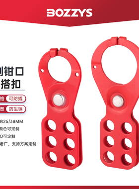 BOZZYS/博士经济型钢质钳口搭扣锁六孔钢制扩锁器安全锁具BD-K23