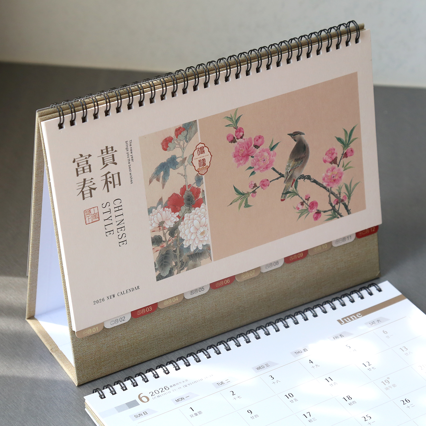 2026年新款创意桌面台历月历摆件