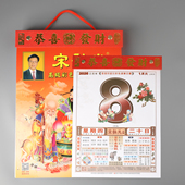 手撕挂墙老式 2026年宋大师韶光日历马年精装 全彩色老黄历老式 挂历