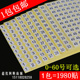 贴纸 衣服鞋 袜尺码 数字号码 标签 圆形序号编号工号不干胶标签贴纸