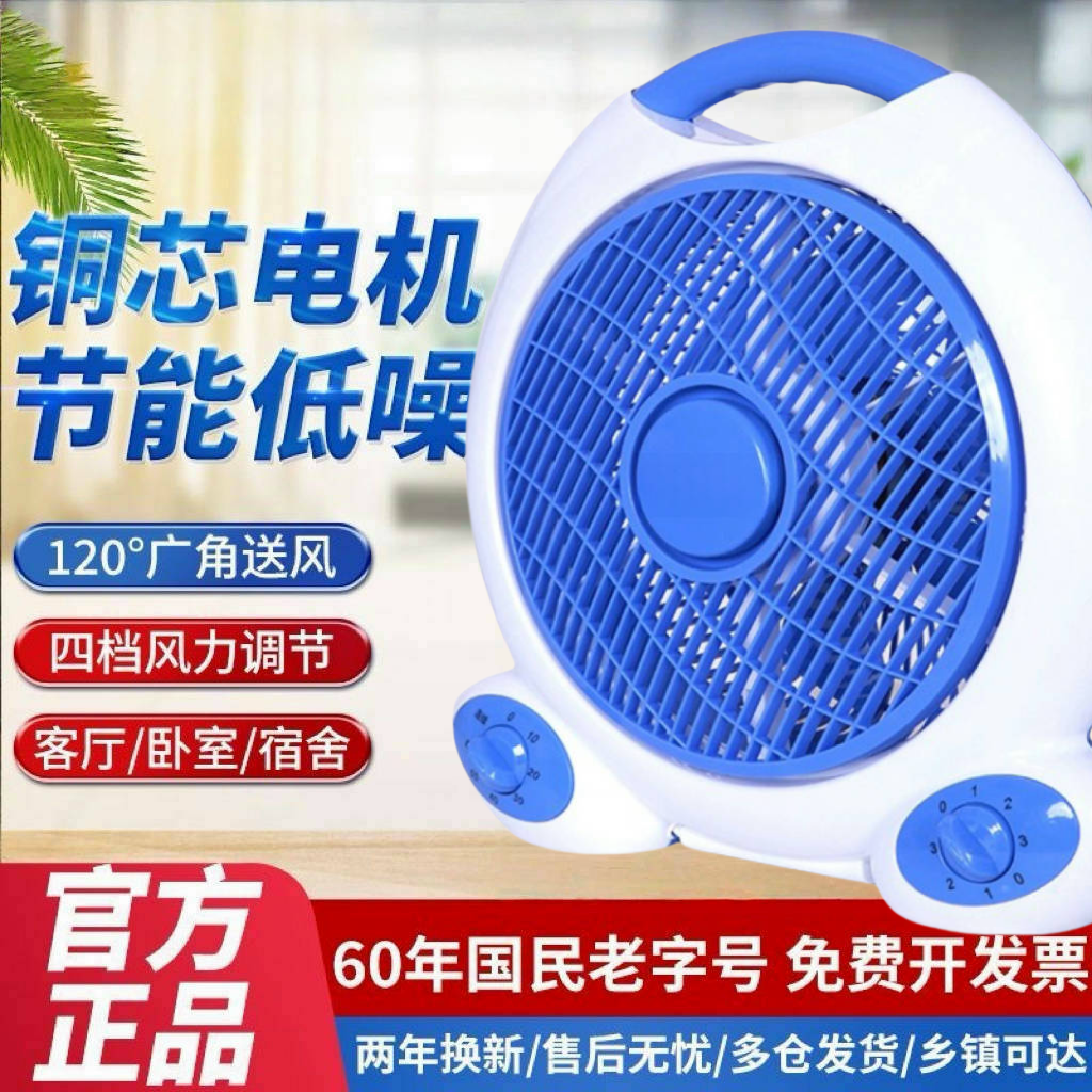 台式电风扇转页扇台扇静音桌面宿舍寝室家用大风力定时床头节能