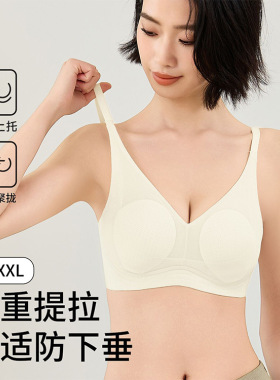 26070轻薄兔耳朵杯提拉无痕内衣女小胸聚拢果冻条软支撑裸感文胸