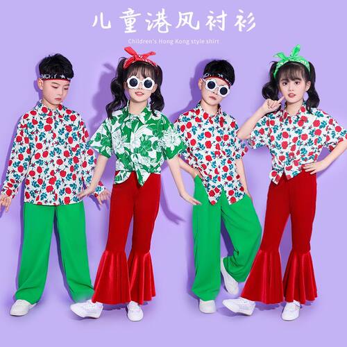 儿童幼儿园复古风花衬衫8090年代港风短袖80后怀旧衣服喇叭裤套装