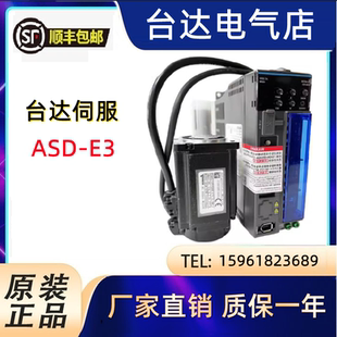 台达200w伺服驱动ASD-E3-0221-L/E电机ECM-E3L-C20602RSE/SSE/A