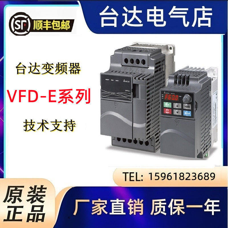 全新原装台湾台达变频器VFD220E43A中达电通22KW三相380V正品现货