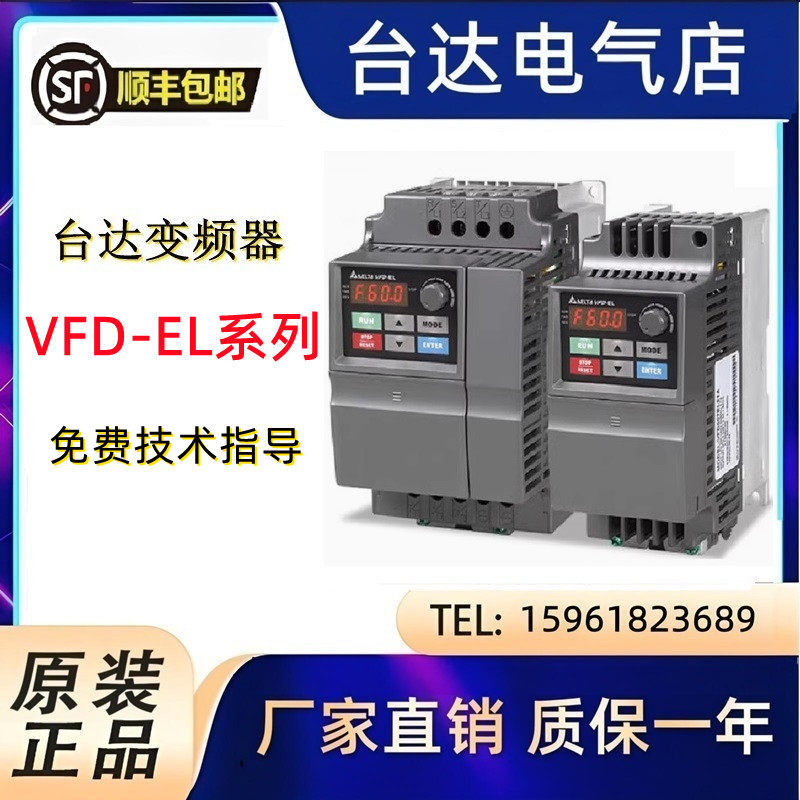 台湾台达原装变频器VFD075E43A-M中达电通7.5KW三相380V正品现货